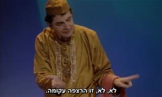 המופע המלא של רואן אטקינסון