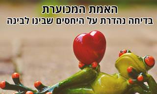 הבדיחה הזאת מתחילה בבעל ואישה שיצאו למסעדה...