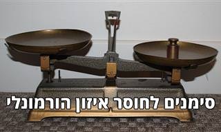 8 תסמינים לחוסר איזון הורמונלי